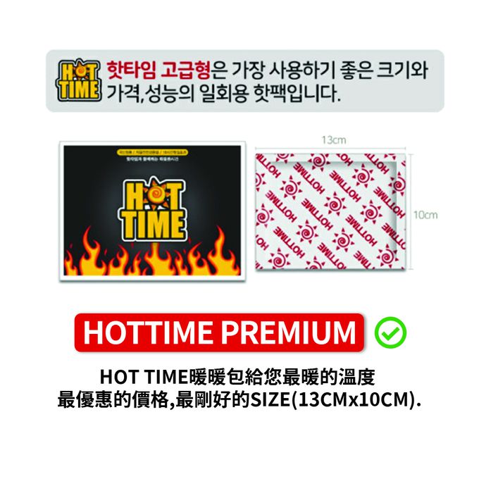 韓國 HOTTIME - 18H手握式暖暖包10片x5/組