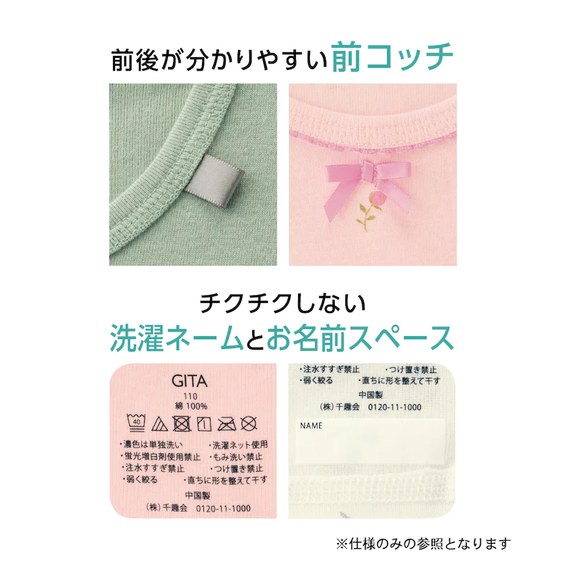 日本千趣會 - GITA 超值內衣三件組 (無袖)-碎花x條紋x羽毛-粉綠杏