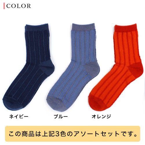 日本女裝代購 - 日本製 羊毛混舒適中筒襪3雙組-條紋-純色條紋 (23-25cm)