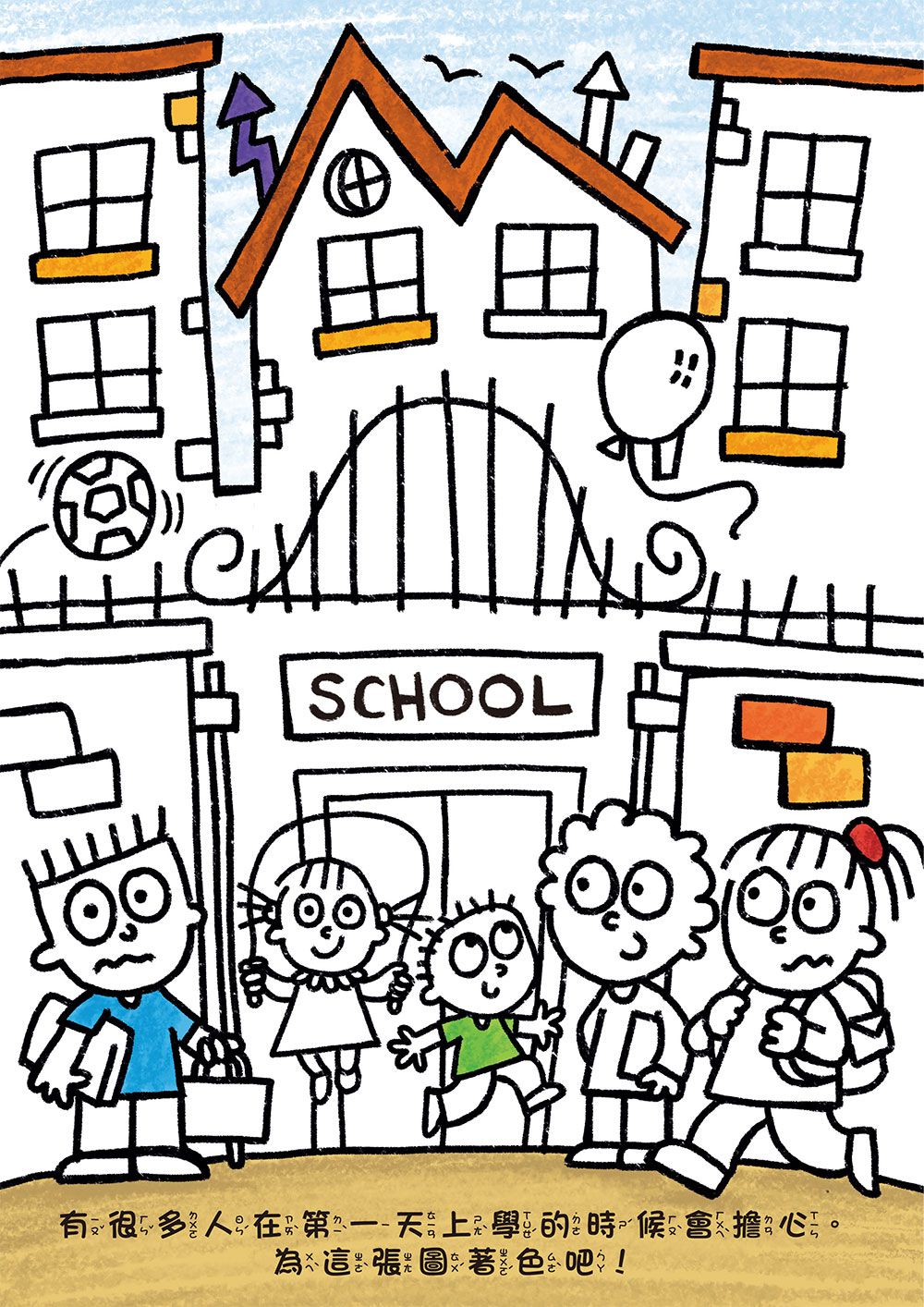 我不亂生氣：穩定情緒塗鴉書-100款著色畫