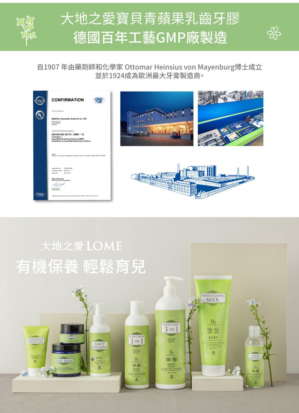 大地之愛 - 寶貝青蘋果乳齒牙膠 50ml