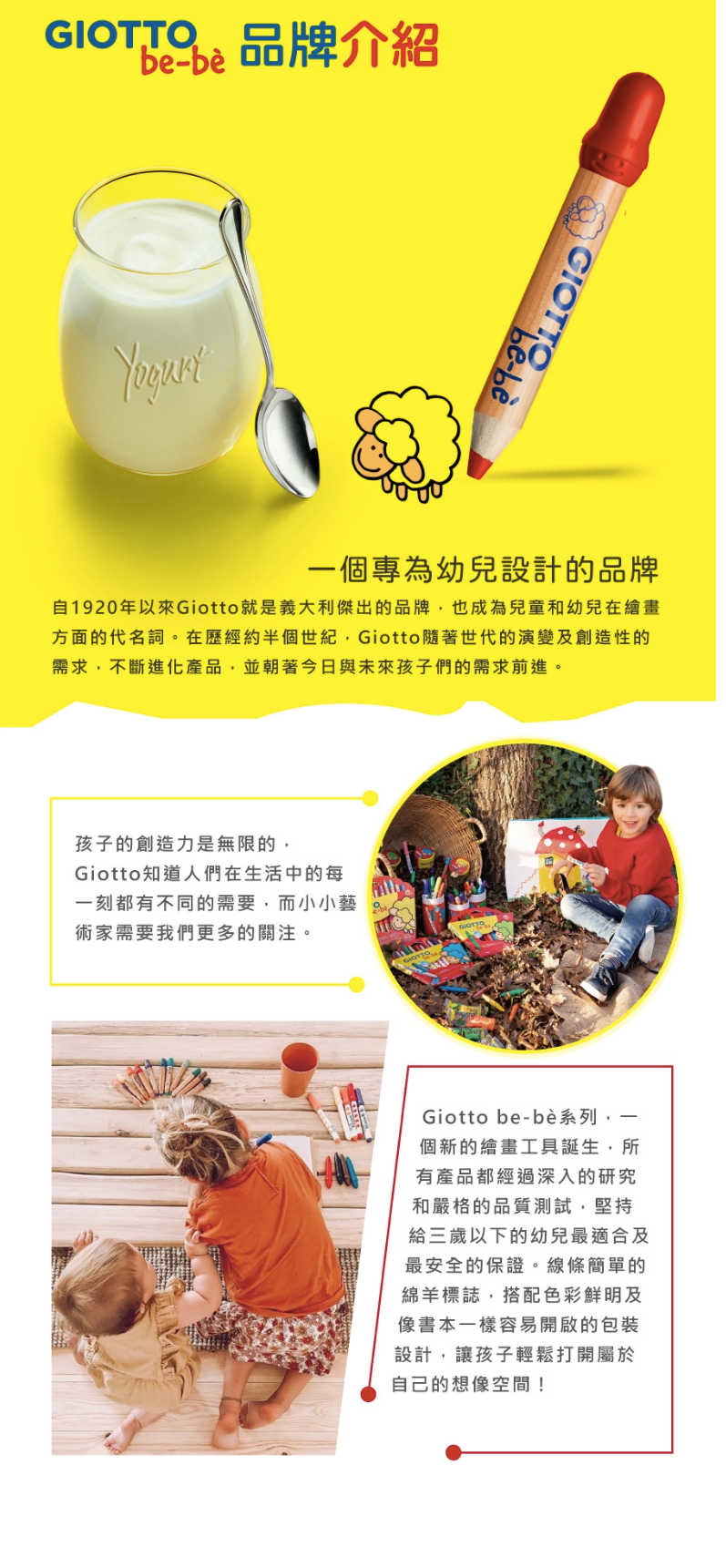 義大利GIOTTO - GIOTTO BEBE 可洗式寶寶彩色筆12色