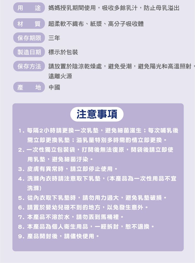 nac nac - 3D超薄防溢乳墊40入