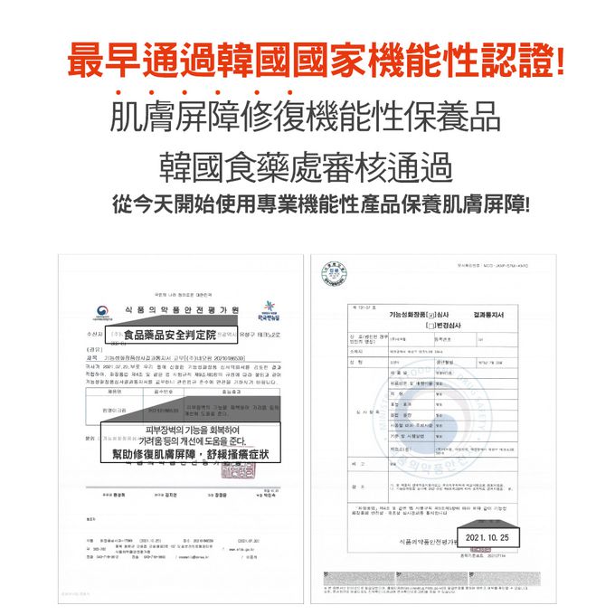 ATOPALM 愛多康 - 舒敏全效修護霜 8ml