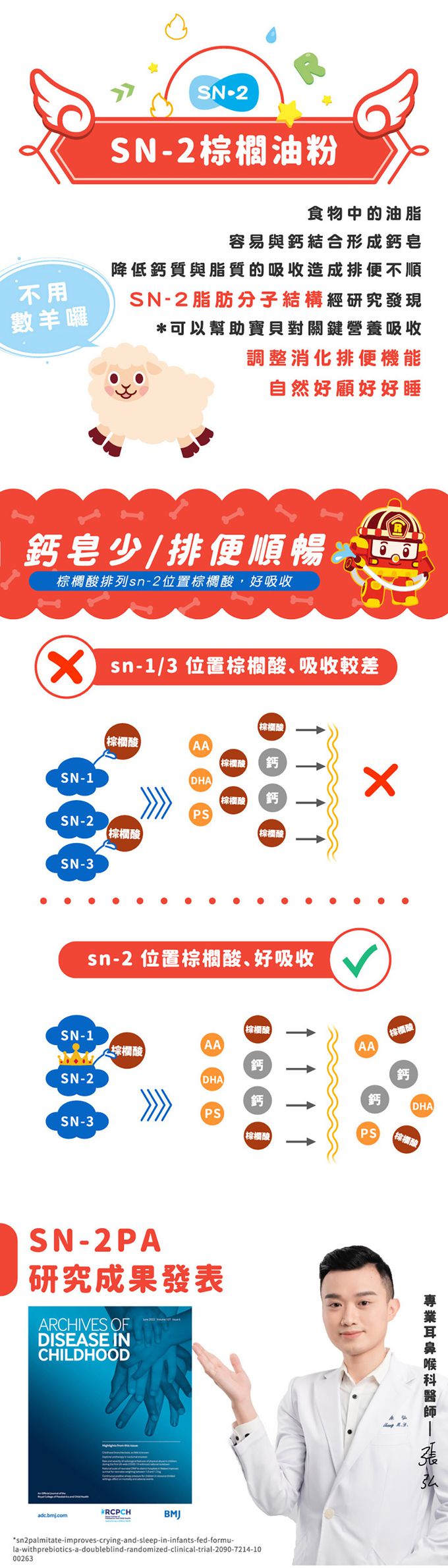 鑫耀生技Panda - 波力藻精蛋白50入隨手包x1＋羅伊膠原海藻鈣50入隨手包x1-一包2g /50包入x2盒