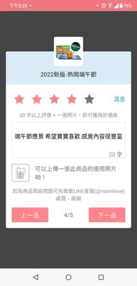 熱鬧端午節(夜光版)