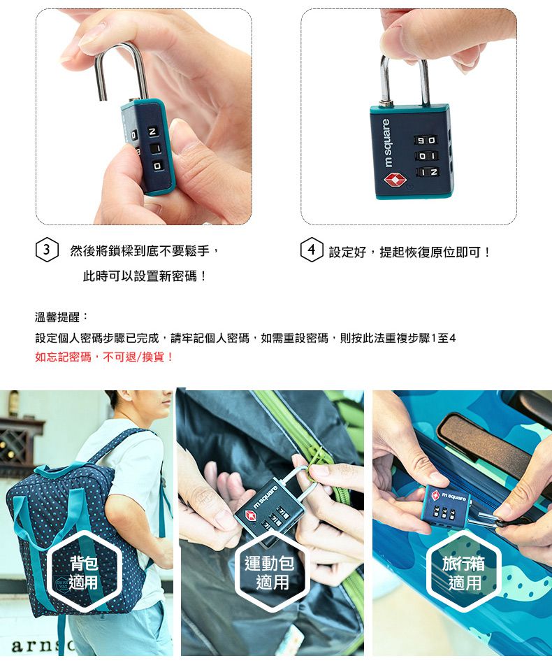 M Square - ABS海關密碼鎖-藍色