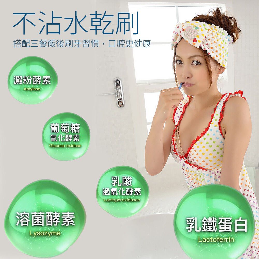 因特力淨 INTELLIGENT - 冰晶薄荷酵素牙膏/無氟/無發泡劑/無三氯沙/含木糖醇免漱口-80g