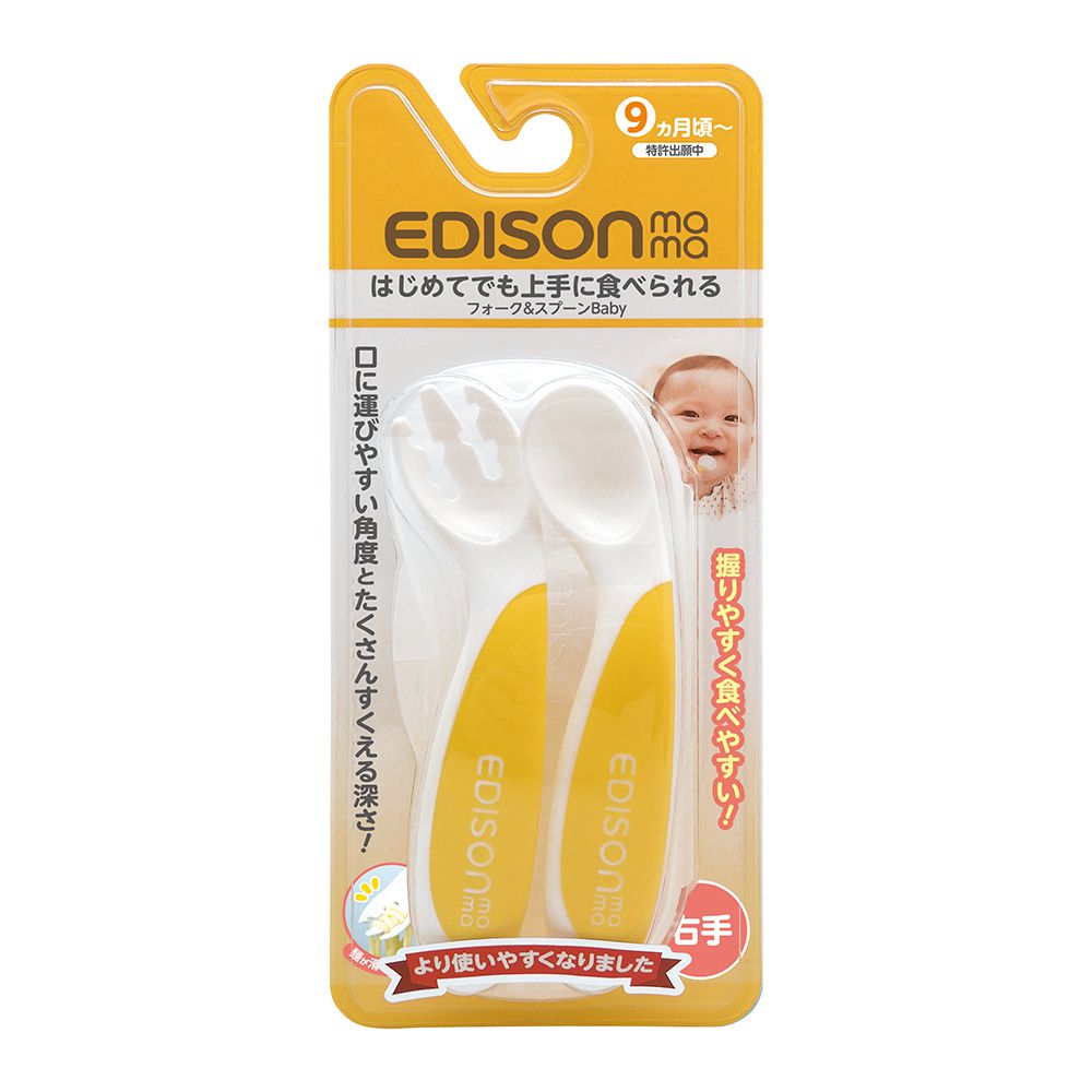 日本 EDISON mama - 嬰幼兒防滑易握學習湯叉組(附收納盒/黃色/9個月以上)