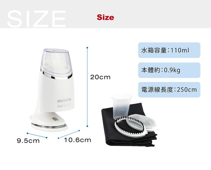 YAMASAKI - 寬電壓可折疊掛燙機