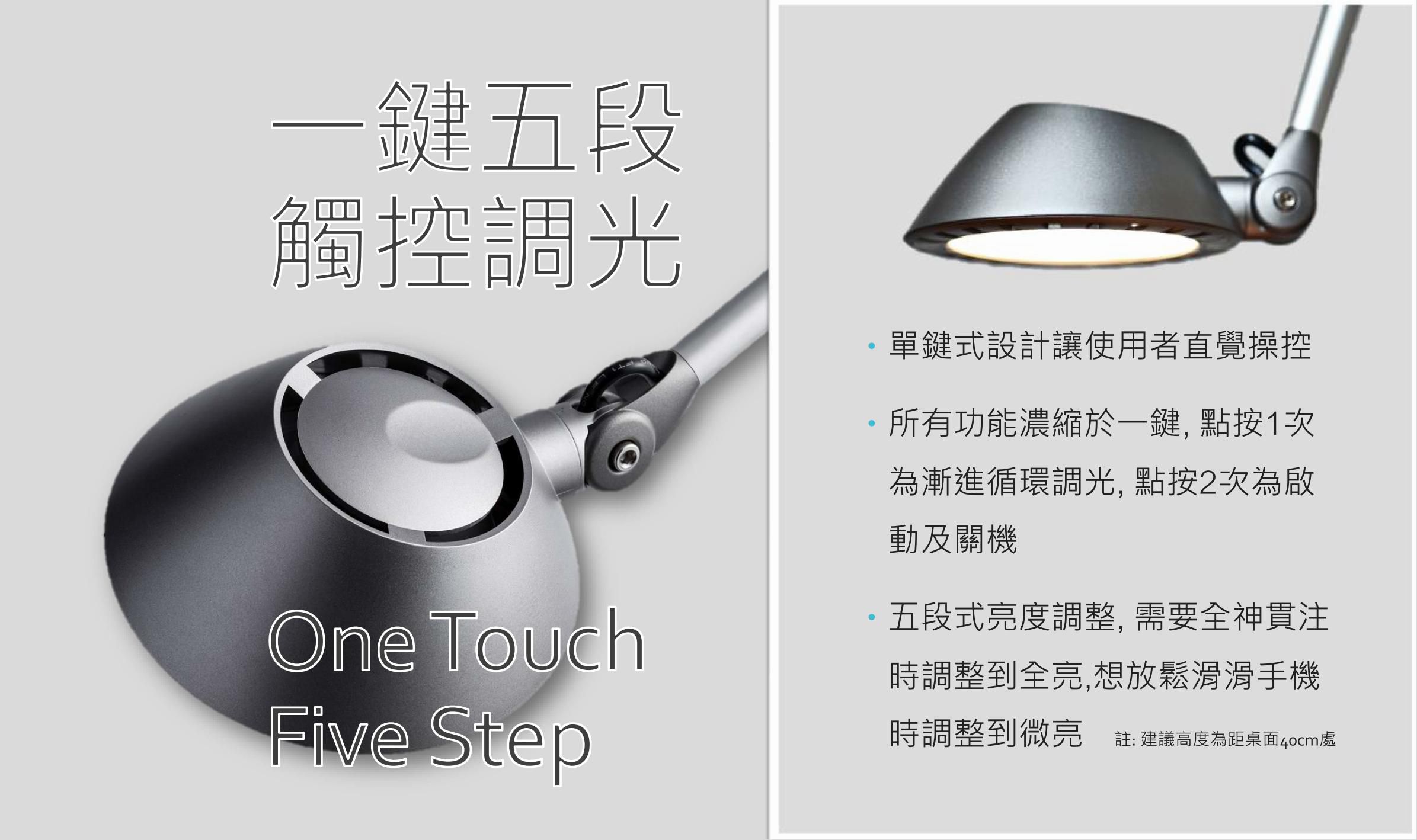 DEXLIGHT 德克斯檯燈 - City城市之光調光型LED雙臂檯燈-座夾兩用-銀灰色