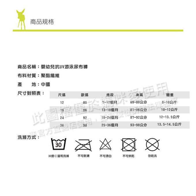 德國 Lassig - 嬰幼兒抗UV游泳尿布褲-海鷗小姐