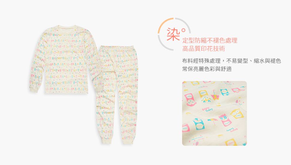 Annypepe - 女童純棉動物小伙伴長袖居家服-米 (120-150cm)