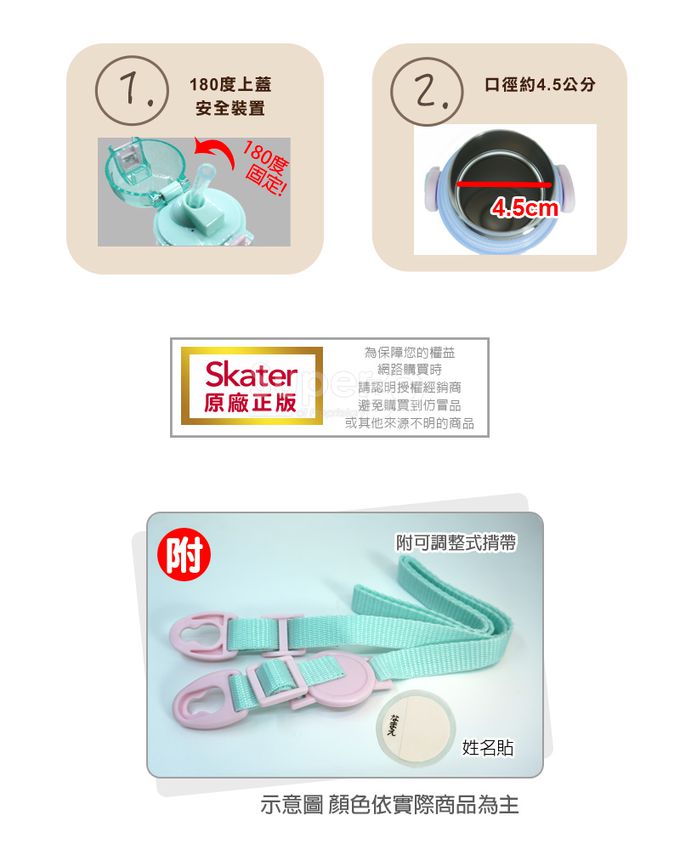 日本 SKATER - 兒童吸管不鏽鋼保溫水壺(400ml)-角落小生物-400ml