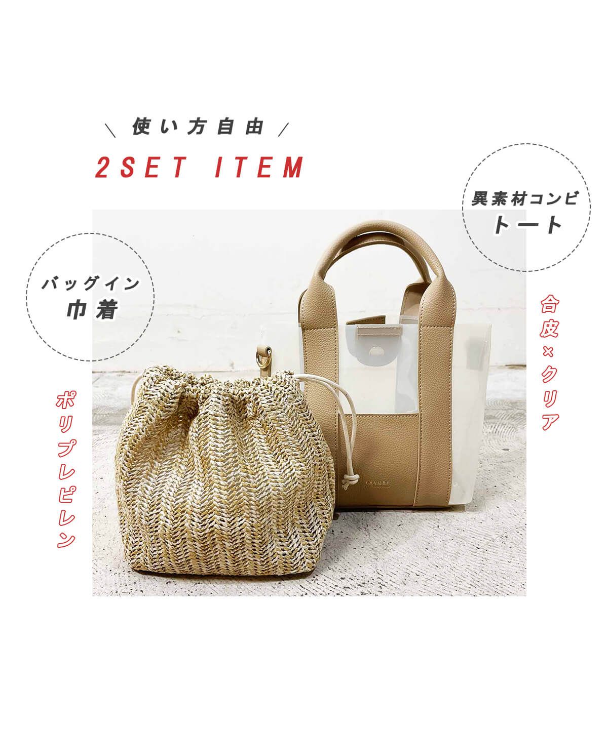 日本服飾代購 - 2way異材質拼接半透明手提包/肩背包/子母包-黑 (18x24x12cm)