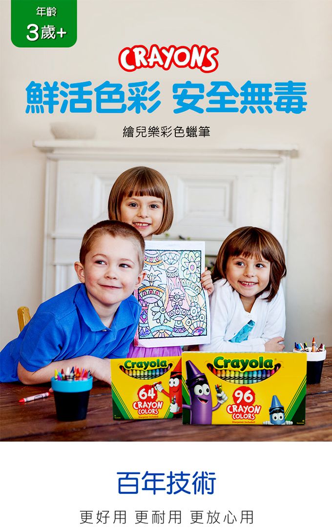 Crayola繪兒樂 - 彩色蠟筆8色