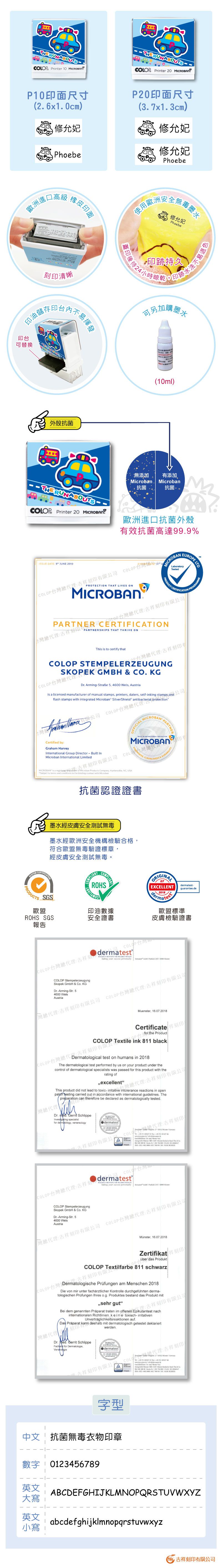 吉祥刻印 - The Runabout 校車 抗菌衣物印章-黑色墨-P10 [印面尺寸: 2.6x1.0cm]-印面尺寸: 2.6x1.0cm