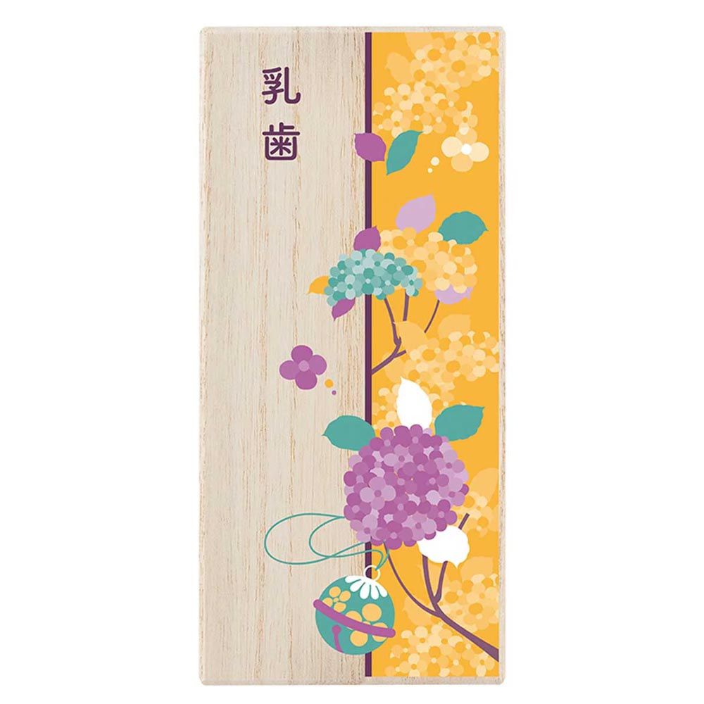 日本千趣會 - 日本製 好運圖騰桐木乳齒收納盒-紫陽花&鈴-黃