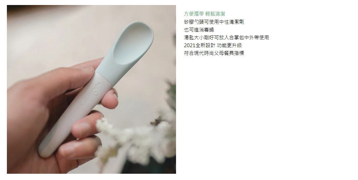 美國Miniware - 蹺蹺板兩用湯匙組 - 柔粉棉花