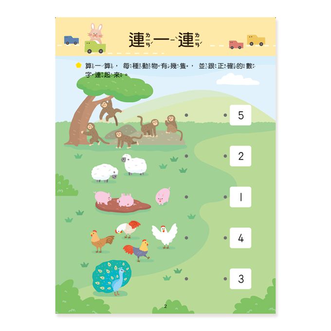 綜合數學練習本