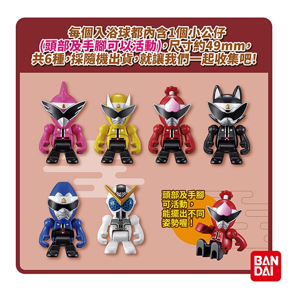 日本 BANDAI - 暴太郎戰隊DON BROTHERS入浴球(限量)-內含公仔1入(款式隨機)