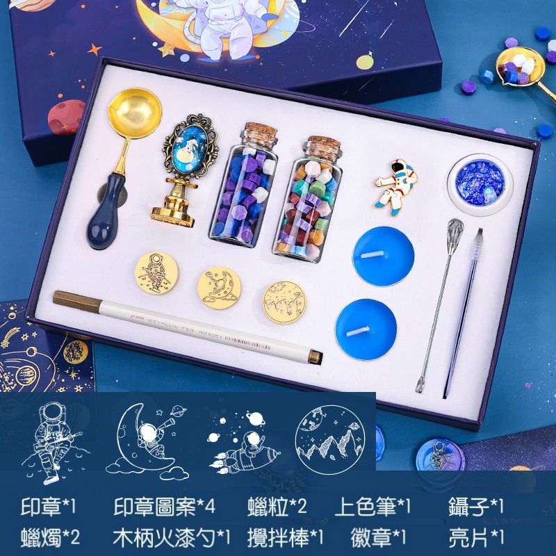 創意火漆章14件套組-星河漫步