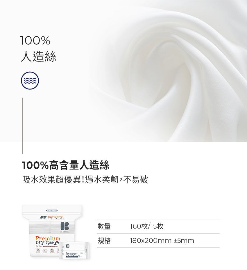 MOTHER-K - 頂級乾溼兩用紙巾-人造絲 (單包)-160抽/包