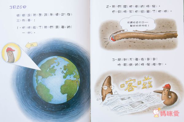 ♕ Miss Jill x Evan哥 專屬團購 ♕ 上誼童書