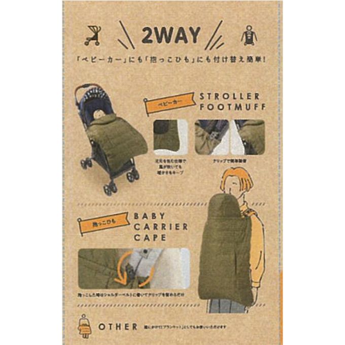 akachan honpo - 冬季版羽絨遮罩-軍綠色