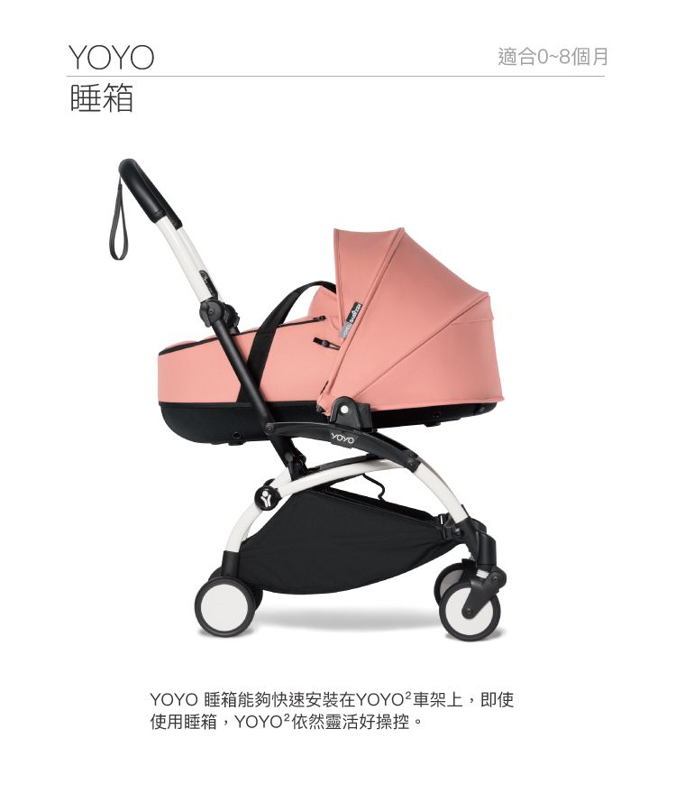 法國BABYZEN YOYO+ - YOYO2 嬰兒手推車6+睡箱(白色車架)-太妃糖