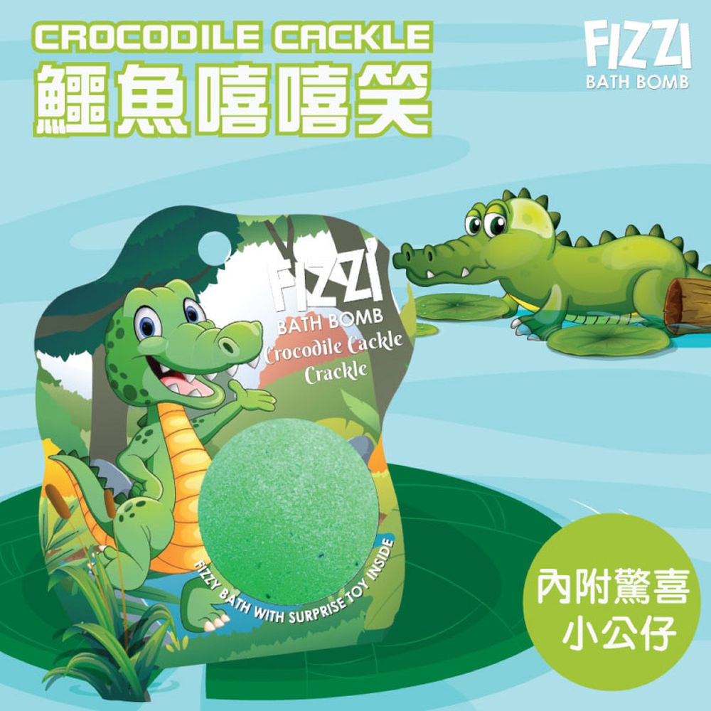 泰國SABOO - 炫彩護膚沐浴球100G-叢林動物-CROCODILE CACKLE 鱷魚嘎嘎聲[內附驚喜小玩具]