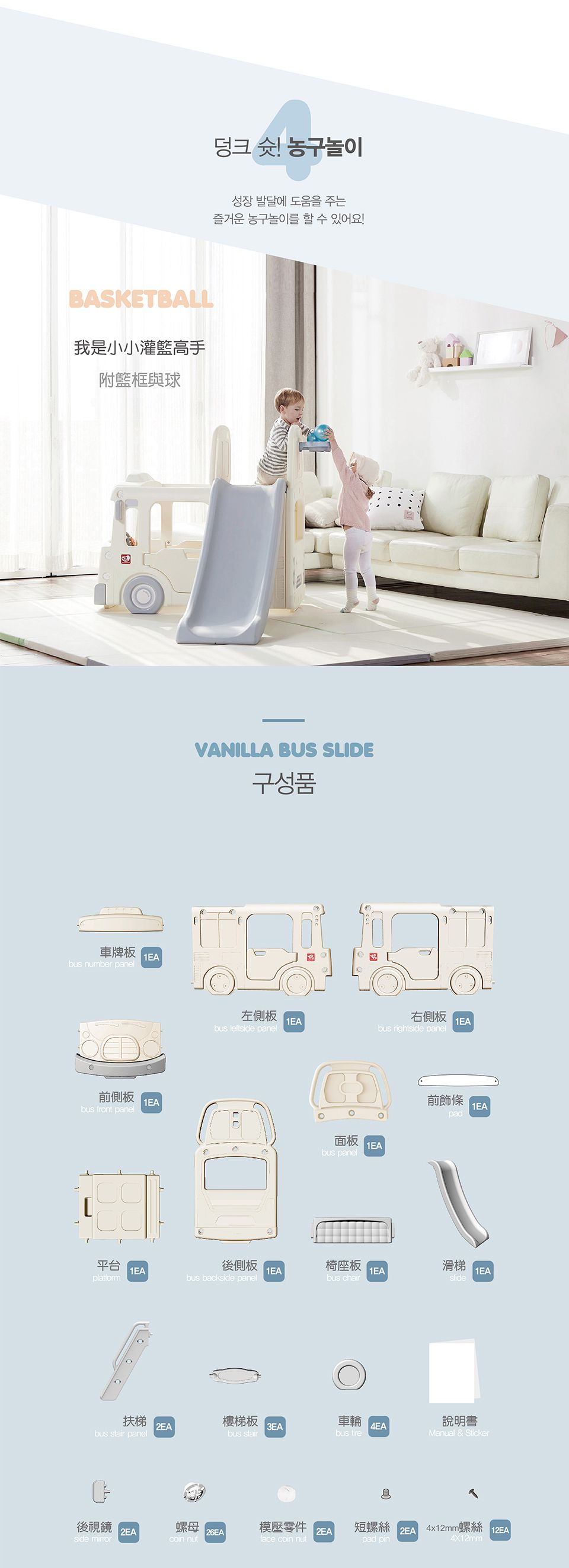 韓國 YAYA - 汽車溜滑梯-香草白 (200x115x105cm)