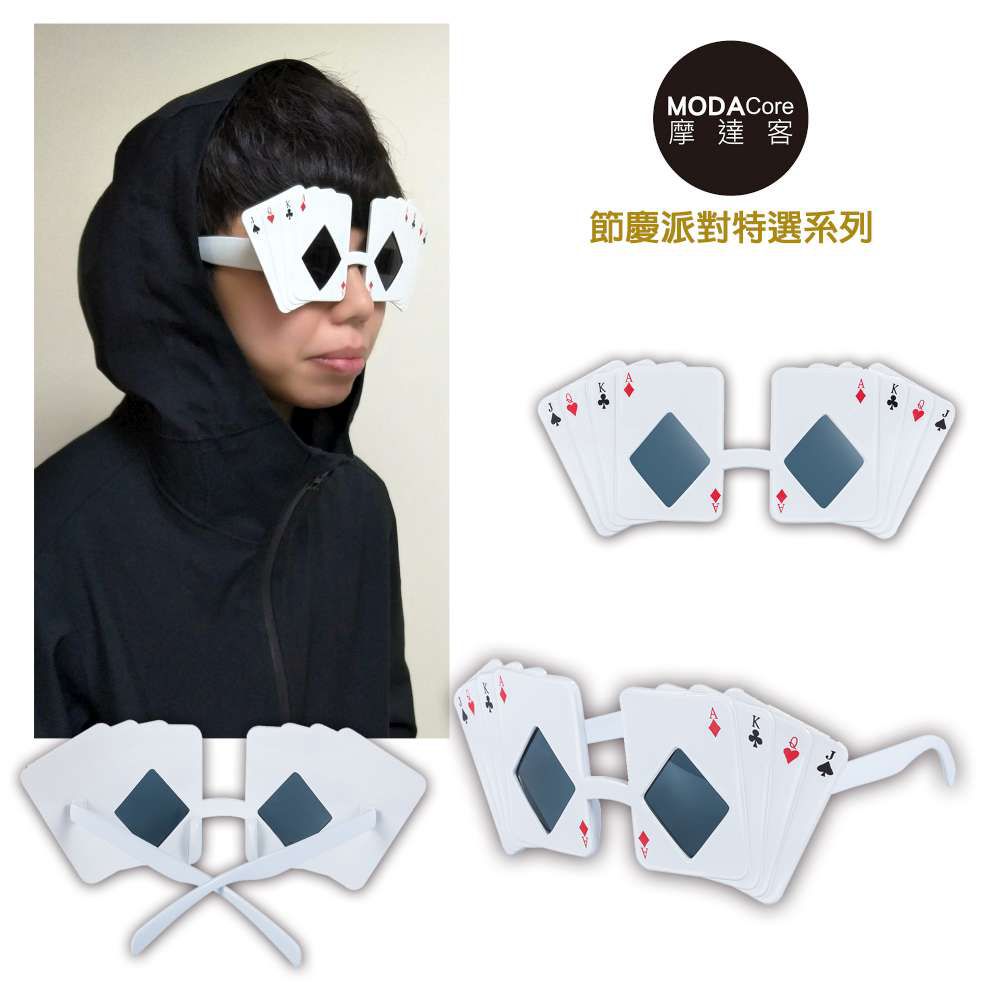 MODACore 摩達客 - 萬聖派對變裝-搞怪幽默撲克牌眼鏡 Cosplay-單入
