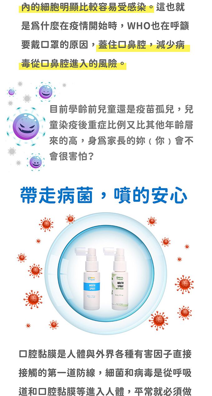 OHTrust 歐舒特 - 口腔防護噴霧30ml 4入組-原味x2+薄荷x1+柑橘甜橙x1