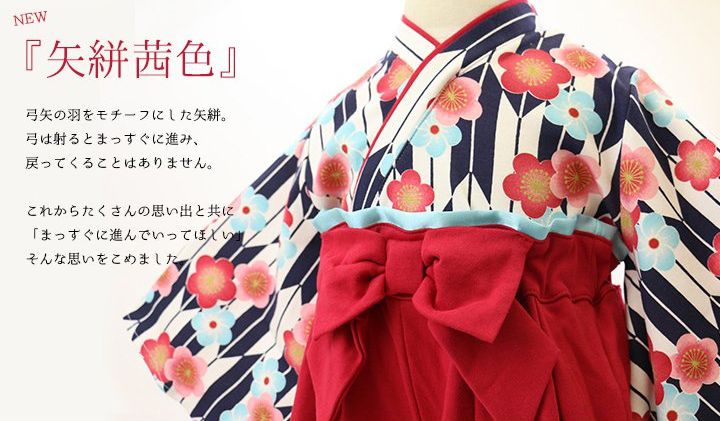 日本 Chil2 - 純棉日本傳統袴/和服(兩件式)-箭羽-紅