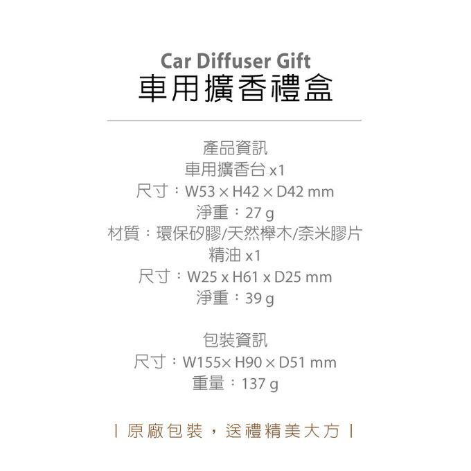 Bone 蹦克 - 迷你公仔擴香禮盒-貓頭鷹衛斯+茶樹精油