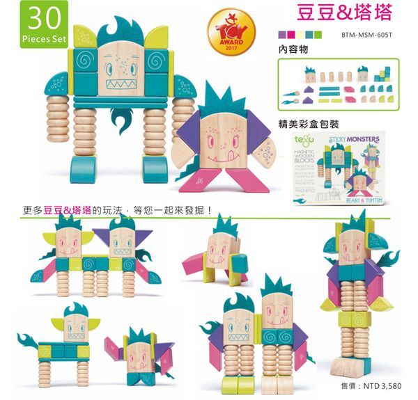 Tegu 磁性積木 - 30件怪獸-豆豆&塔塔