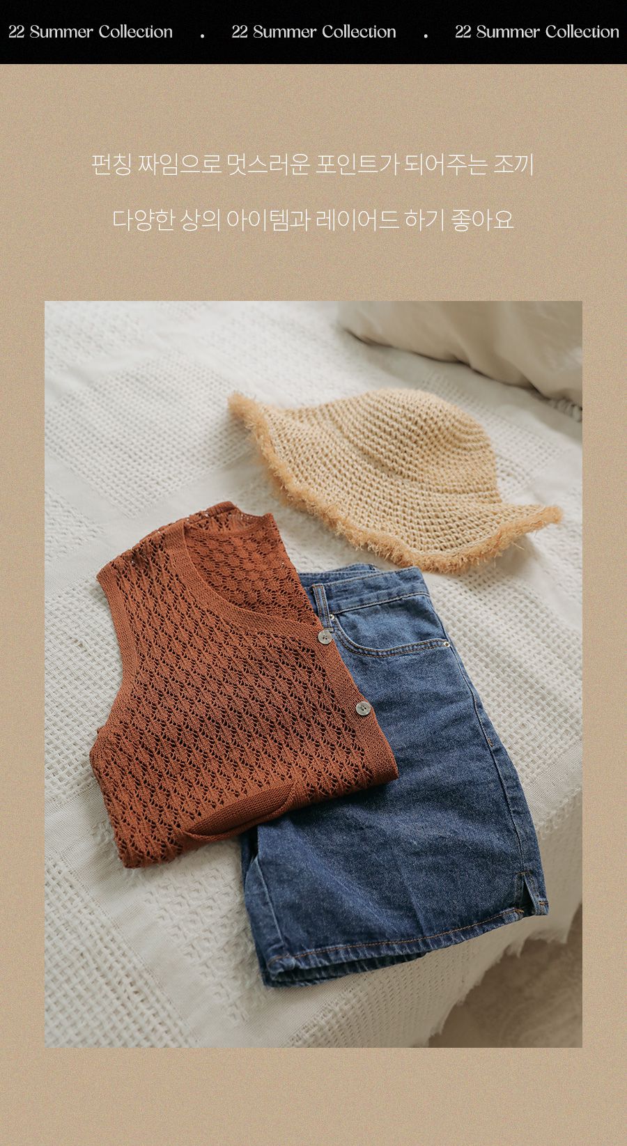 韓國 Urbantheroom - 百搭簍空開衩針織背心-杏 (Free)