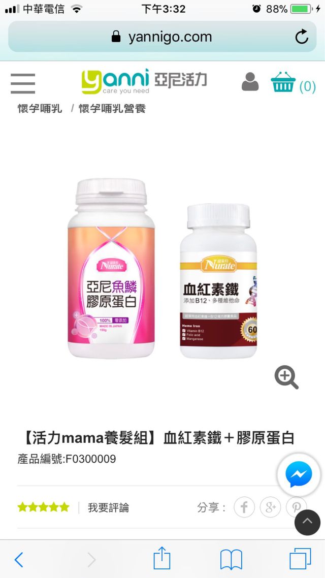 我是吃這組 有吃有差耶! 頭髮長出噓噓來了
