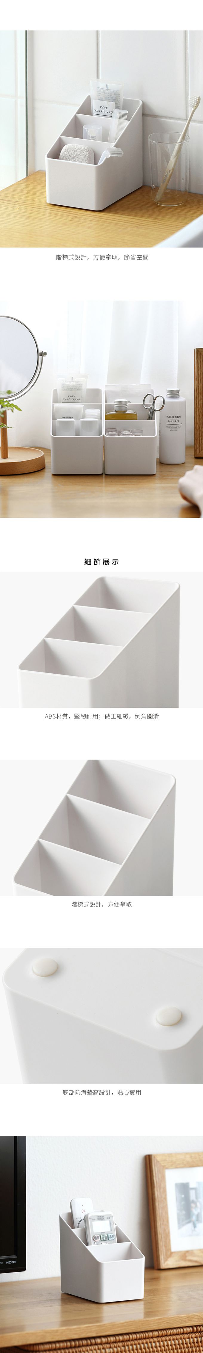 懶角落 - 北歐風窄型多格桌上收納盒 (遙控器收納盒)