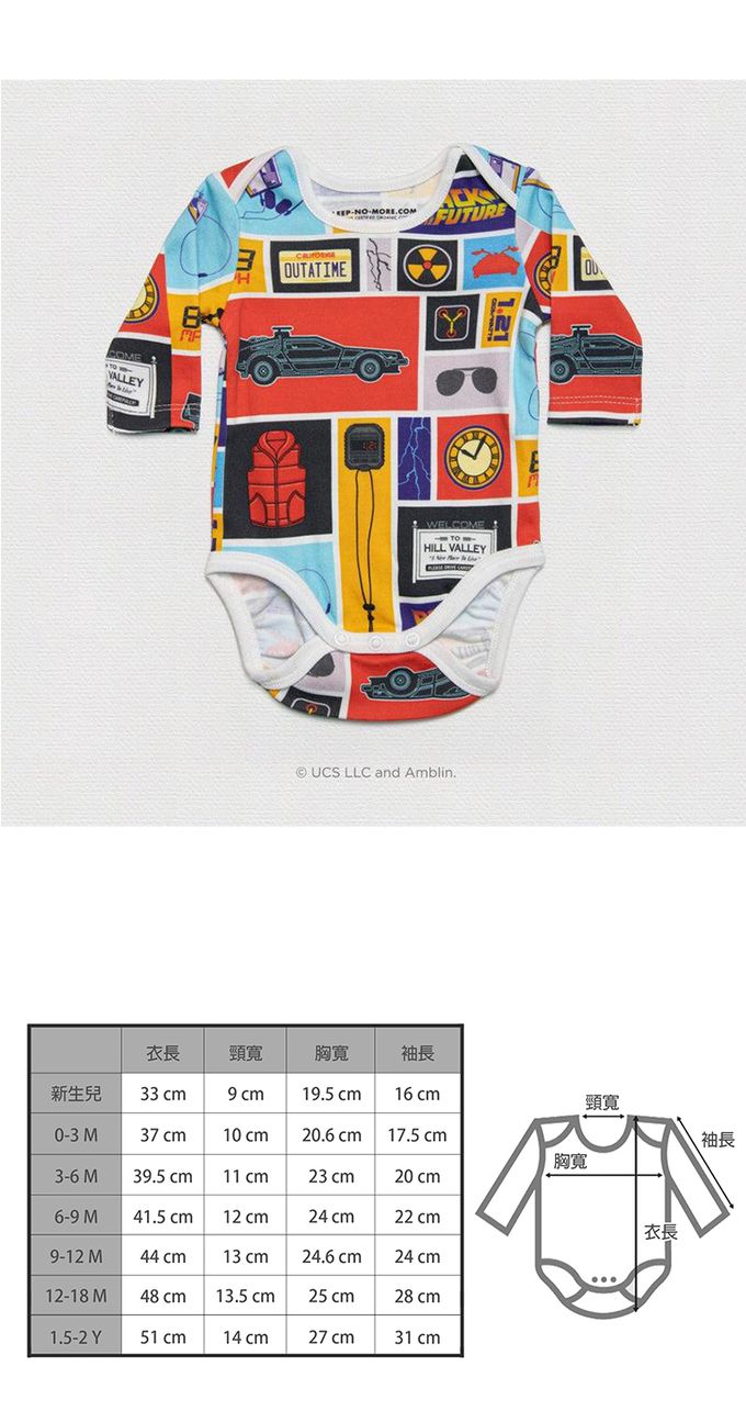 英國 SLEEP NO MORE - 100% 有機棉長袖包屁衣-回到未來