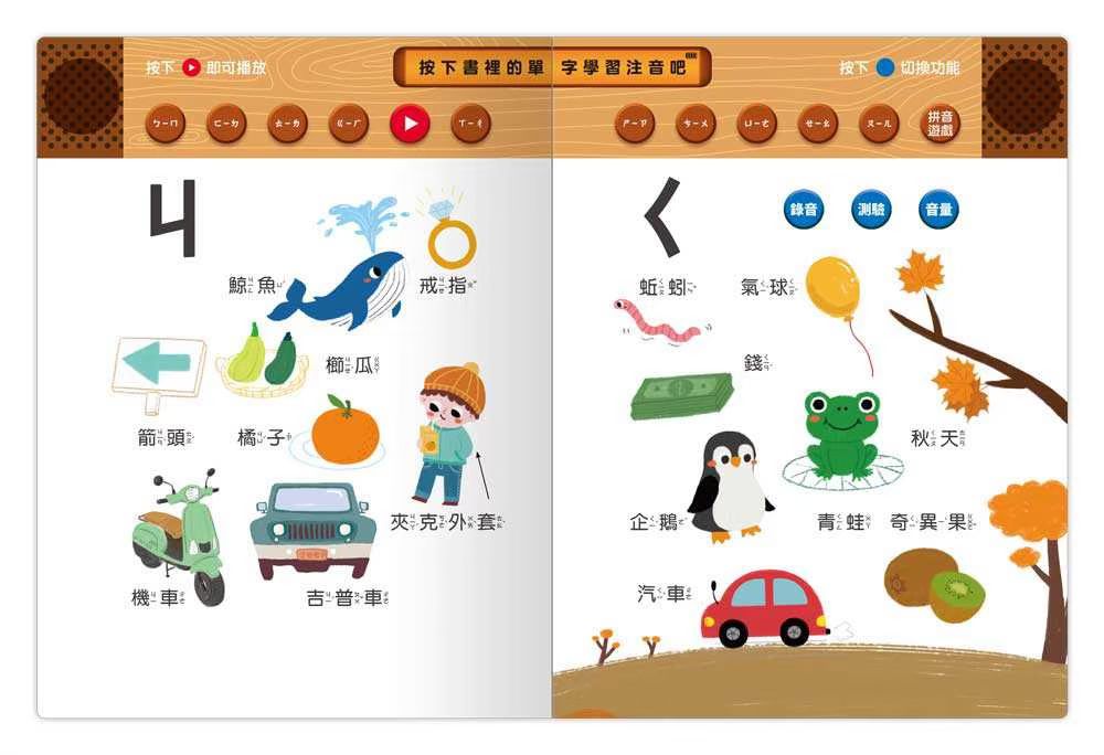 【買一送一】小手觸摸隨身聽：我會跟著說ㄅㄆㄇ(買ㄅㄆㄇ隨機送同系列一本)