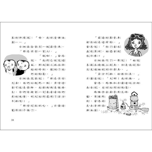 雷思瑪雅少年偵探社★-10:露營之謎