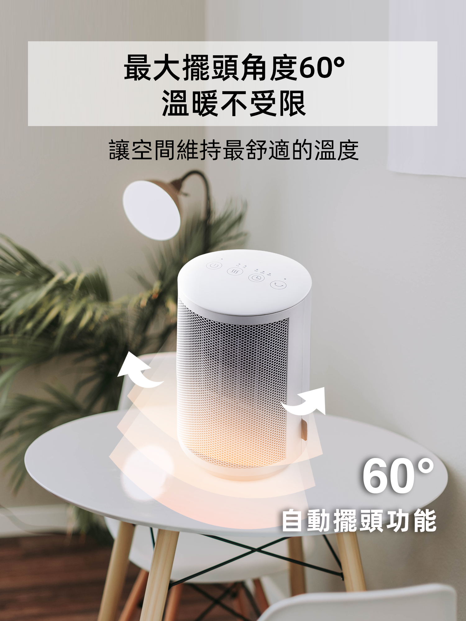 Solac - 自動擺頭陶瓷電暖器-SNP-B09P-櫻花粉