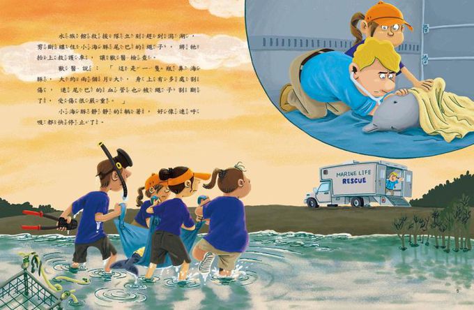 愛的故事‧知識繪本3：送給冬天的新尾巴