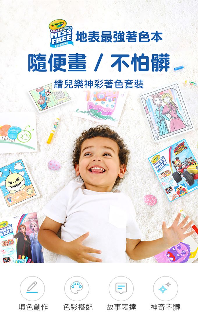 Crayola繪兒樂 - 神彩著色套裝-蜘蛛人與他的神奇朋友們(紙盒)