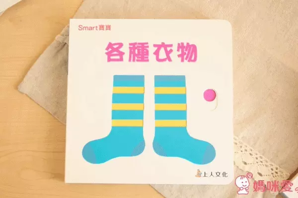 各種衣物 smart推拉搖轉書