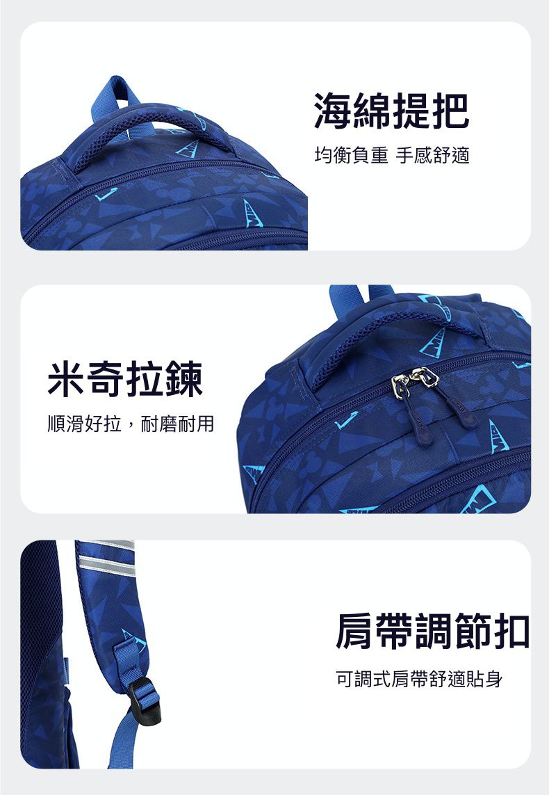 大容量多隔層輕量書包-幾何米奇-粉色 (建議身高130-150cm)