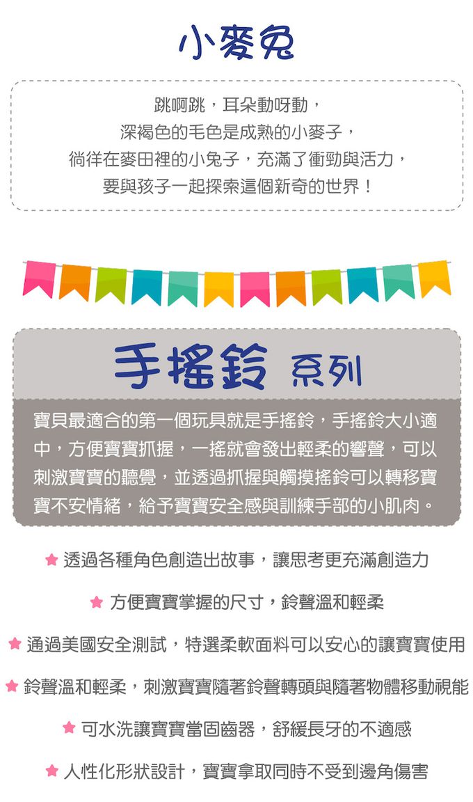 美國 MaryMeyer 蜜兒 - 小米兔迎新禮盒-玩偶安撫巾+安撫玩偶-咪兔+標籤手搖鈴-小麥兔