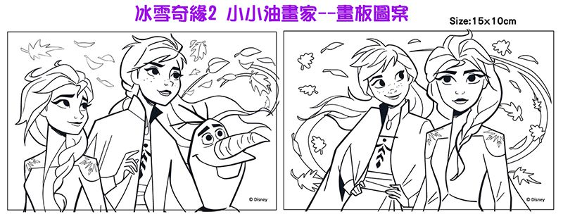 京甫 - 小小油畫家-冰雪奇緣2